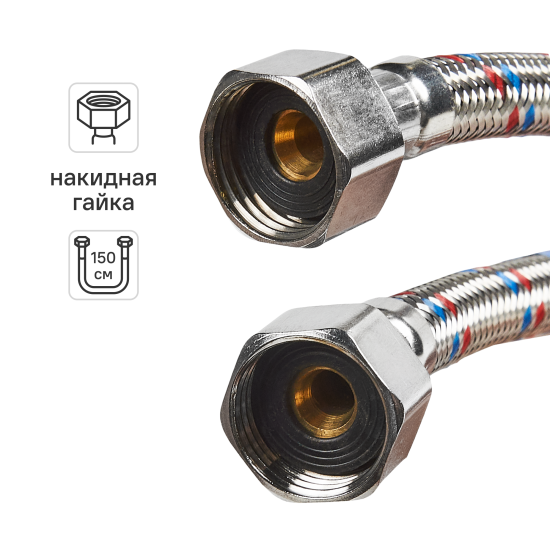 Гибкая подводка для воды Интерскол 1/2