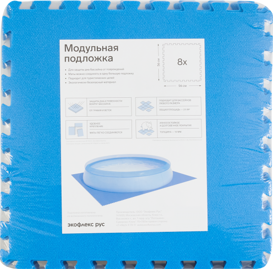 Подложка для бассейна ø56 см полиэтилен синий