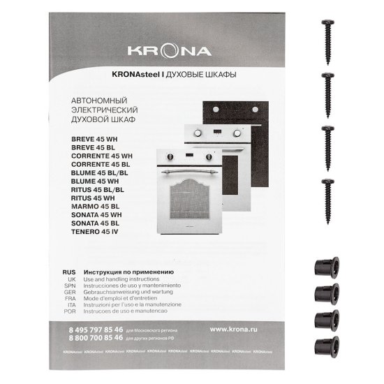 Духовой шкаф электрический встраиваемый Krona Blume 45 BL/BL 447 мм черный