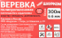 Веревка полипропилен без сердечника 6 мм цвет белый, на отрез