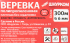 Веревка полипропилен без сердечника 6 мм на отрез