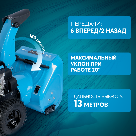 Снегоуборщик бензиновый OASIS SM-7В 56 см 7 л.с.