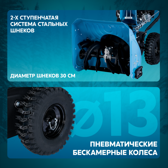 Снегоуборщик бензиновый OASIS SM-7В 56 см 7 л.с.