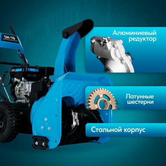 Снегоуборщик бензиновый OASIS SM-7В 56 см 7 л.с.