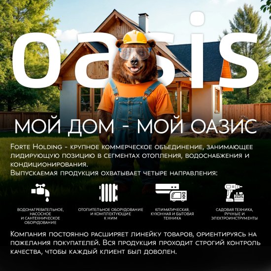 Снегоуборщик бензиновый OASIS SM-7В 56 см 7 л.с.