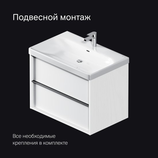 Тумба под раковину AM.PM Stern M7LFHX0752WM подвесная 74.6 см 2 ящика цвет белый