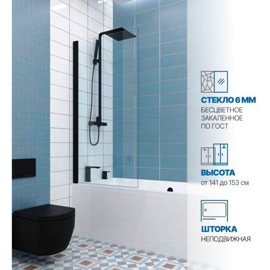 Шторка на ванну GuteWetter gwmpkb020p601n 44x153 см, профиль черный матовый, стекло бесцветное закаленное 6 мм 4698032449933
