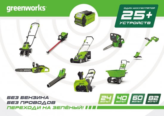Газонокосилка аккумуляторная бесщеточная GreenWorks 2514407UB 40 В 46 см 1x4 Ач АКБ и ЗУ входит в комплект