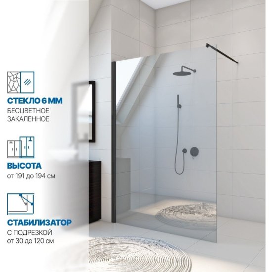 Душевая перегородка GuteWetter gwmpwa6stb