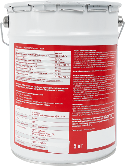 Грунтовка универсальная HTC Primer 5 л