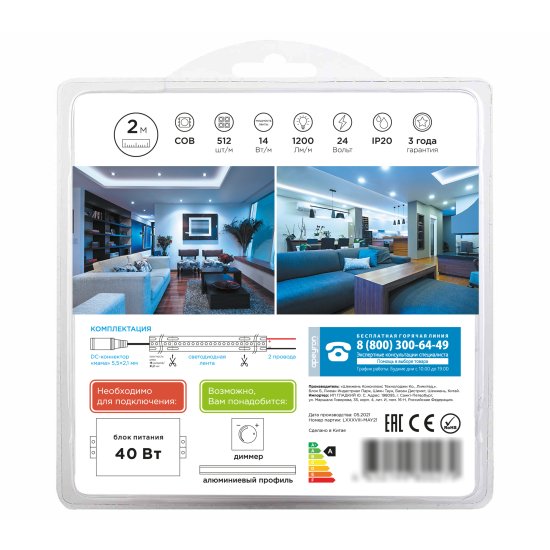 Светодиодная лента Apeyron LED COB 24В 10 мм 2м 14 Вт/м 60диод/м 1200 лм/м 6500 К холодный белый свет