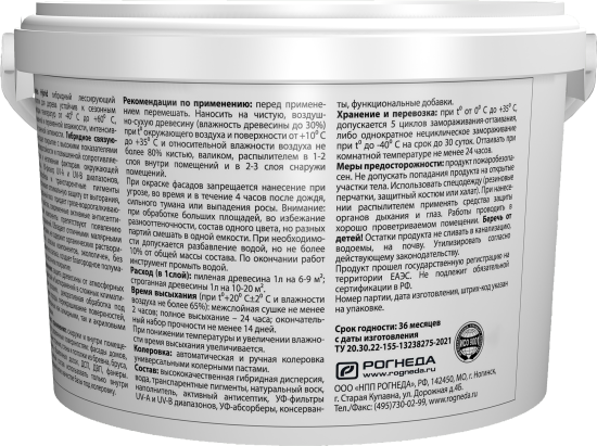 Антисептик Akvateks Hybrid гибридный лессирующий полуматовый прозрачный 2.5 л