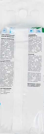 Алебастр Knauf Шнельгипс 2 кг