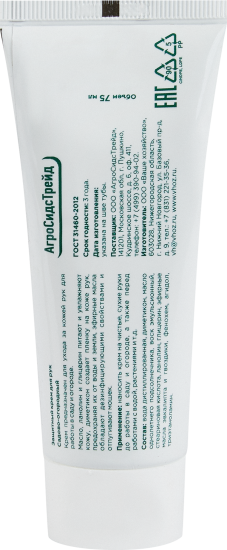 Крем для рук Садово-огородный 75 мл