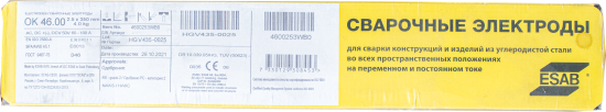 Электрод сварочный ОК 46.00 Esab 2.5 мм 4 кг