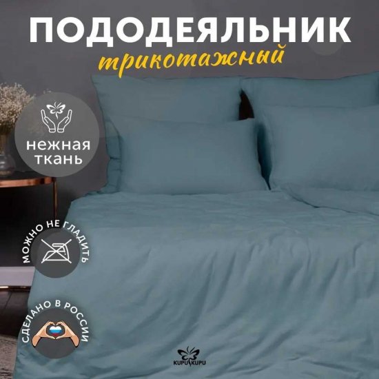 Пододеяльник KUPU-KUPU VIOLETT