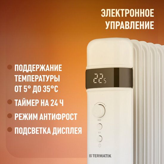 Обогреватель масляный Termatik 2500 Вт 11 секций