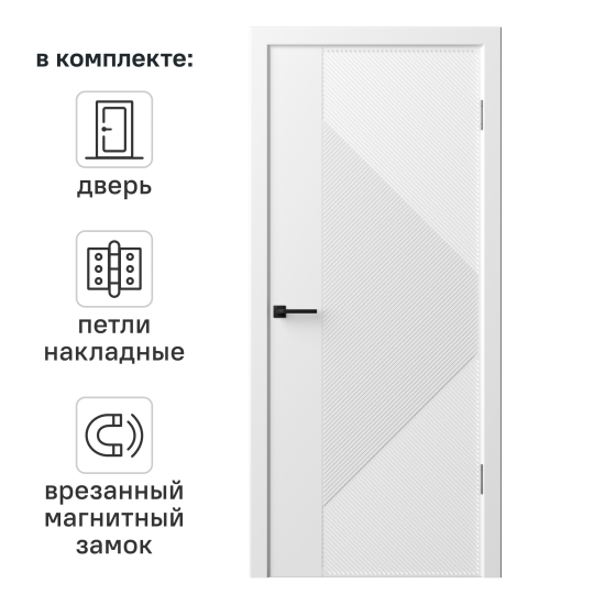 Дверь межкомнатная глухая с замком и петлями в комплекте Синди-13 80x200 см эмаль цвет белый