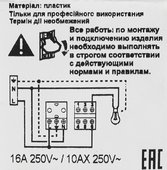 Блок выключатель и розетка с заземлением с защитными шторками - Legrand Quteo - IP44 16А 250В винтовые зажимы накладной монтаж - белый