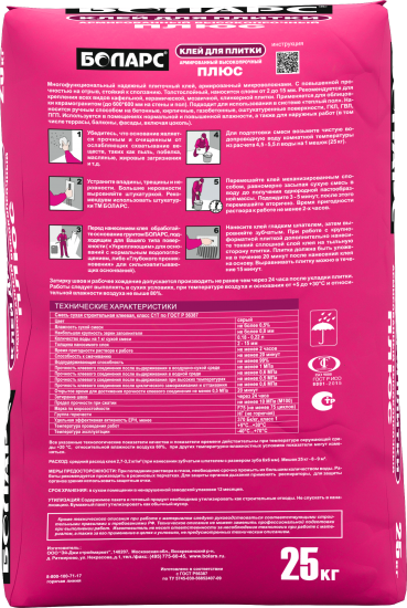 Клей для плитки Боларс Плюс 25 кг