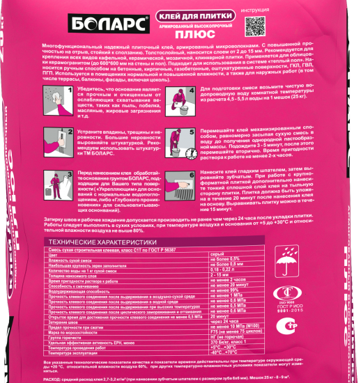 Клей для плитки Боларс Плюс 25 кг