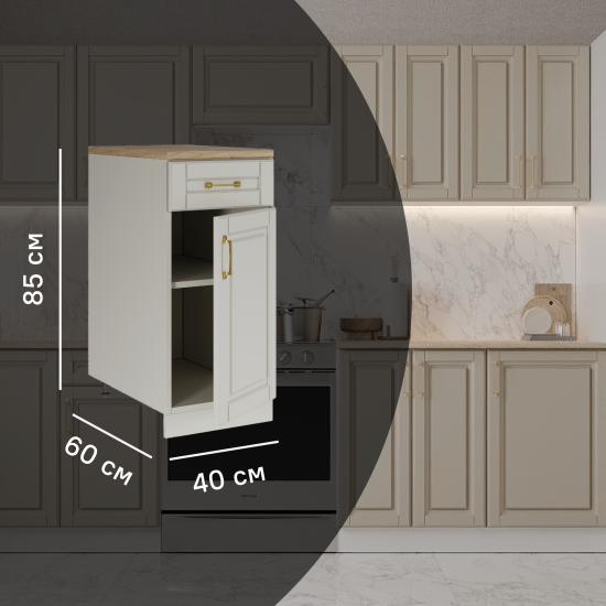 Кухонный шкаф напольный с ящиком Лача 40x85x60 см МДФ цвет ванильный