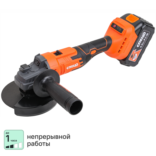 УШМ аккумуляторная бесщеточная Спец БШУ-21Б, 21 В Li-Ion 2x4 Ач, 125 мм