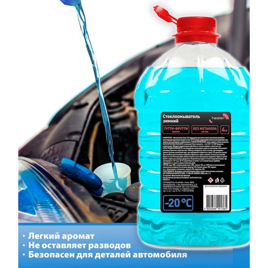 Стеклоомыватель Hesler зимний -20 °С 4 л