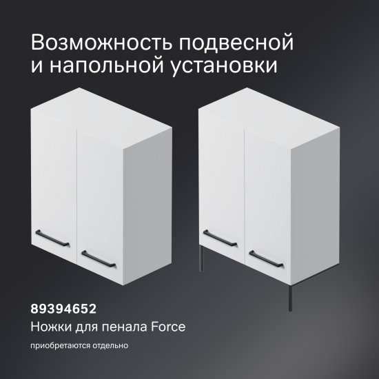 Корпус пенала подвесного AM.PM Force M9FCCUX0602WM 70x60x32 см цвет белый матовый