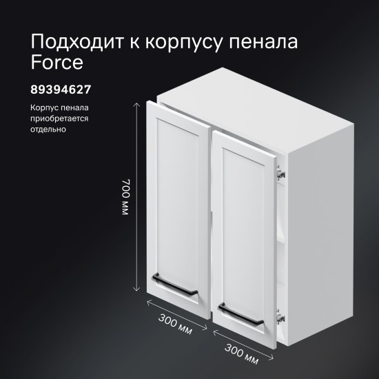 Комплект фасадов для пенала подвесного AM.PM Force M9FFCM0602WM 70x30 см МДФ цвет белый 2 шт