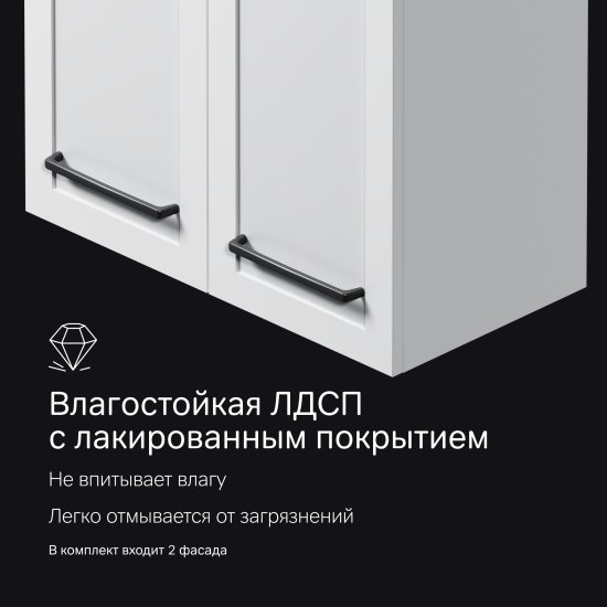 Комплект фасадов для пенала подвесного AM.PM Force M9FFCM0602WM 70x30 см МДФ цвет белый 2 шт