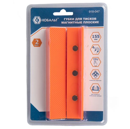 Губки для тисков магнитные плоские Кобальт 918-047
