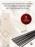 Ароматический диффузор Arida Home Xo The Harmony 200 мл
