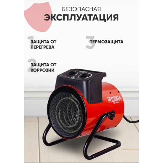 Пушка тепловая электрическая 5 кВт Ресанта ТЭП-5000К1 прямого нагрева (67/1/19)