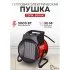 Пушка тепловая электрическая 5 кВт Ресанта ТЭПК-5000К прямого нагрева (67/1/25)