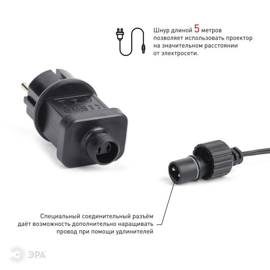 Проектор светодиодный LED Эра уличный Падающий снег (Б0041644)