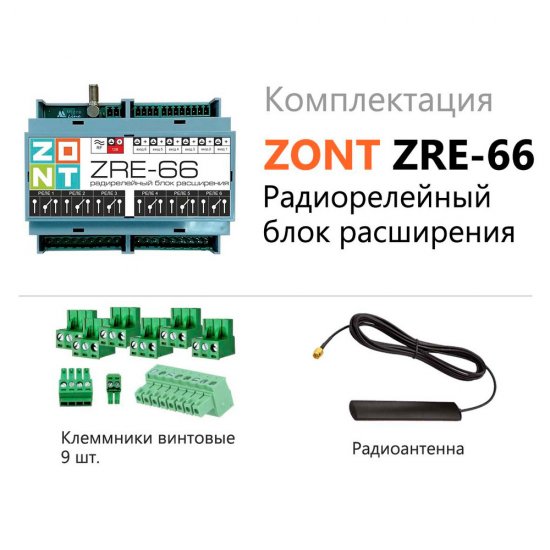 Блок расширения Zont ZRE-66 для контроллера отопления (ML00005145)