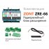 Блок расширения Zont ZRE-66 для контроллера отопления (ML00005145)