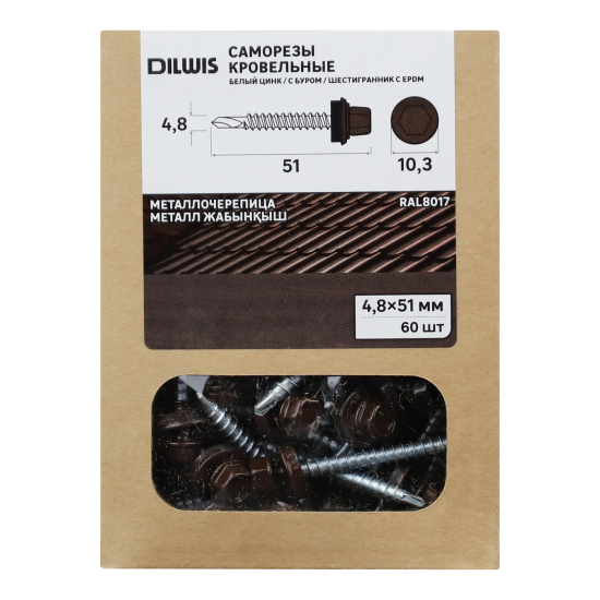 Саморезы кровельные по дереву DILWIS с пресс-шайбой со сверлом RAL 8017 4.8x51 мм 60 шт.