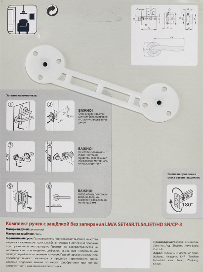 Дверные ручки Punto Jet без запирания комплект цвет никель/хром