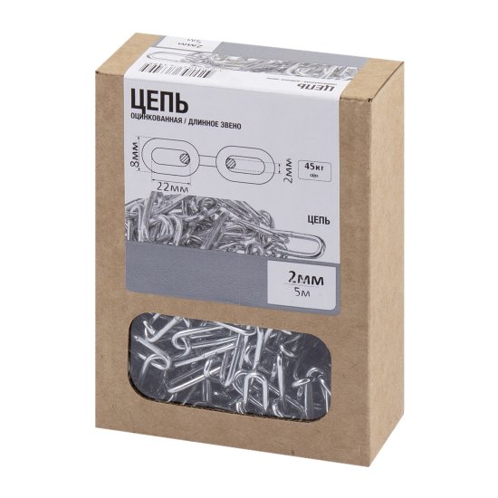 Цепь 2 мм длинное звено 5 м сталь оцинкованная