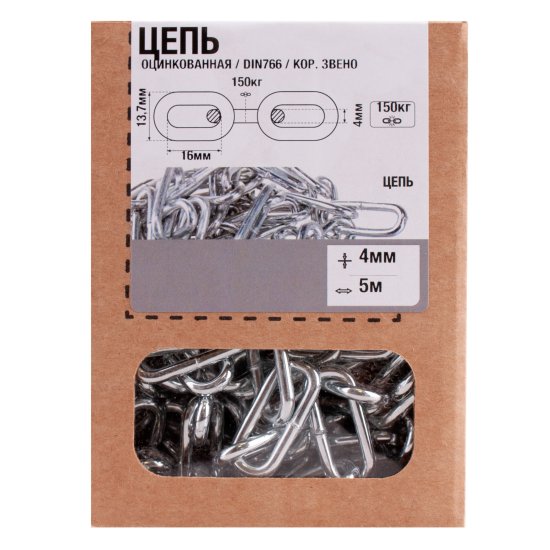 Цепь 4 мм короткое звено 5 м сталь оцинкованная