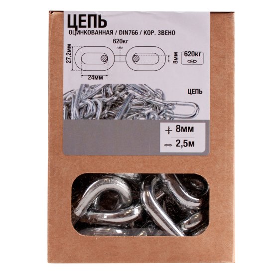Цепь 8 мм короткое звено 2.5 м сталь оцинкованная