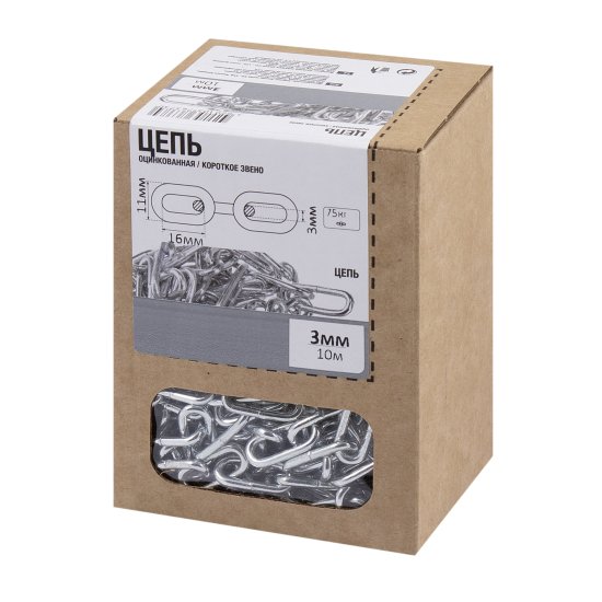 Цепь 3 мм короткозвенная 10 м оцинкованная сталь рабочая нагрузка 75 кг