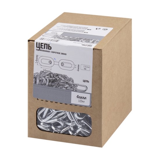 Цепь 4 мм короткозвенная 10 м оцинкованная сталь рабочая нагрузка 150 кг