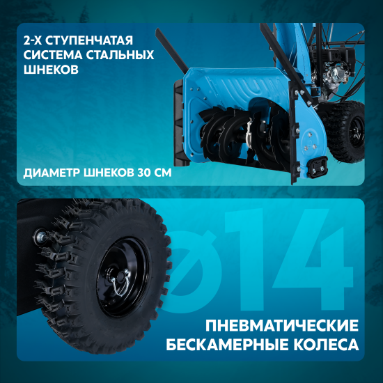 Снегоуборщик бензиновый OASIS SM-7BS/72K Pro 72 см 7.8 л.с.