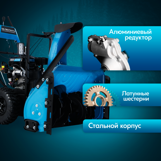 Снегоуборщик бензиновый OASIS SM-7BS/72K Pro 72 см 7.8 л.с.
