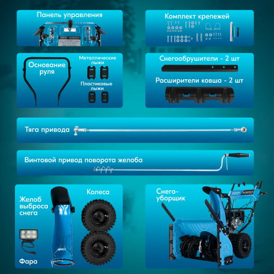 Снегоуборщик бензиновый OASIS SM-7BS/72K Pro 72 см 7.8 л.с.