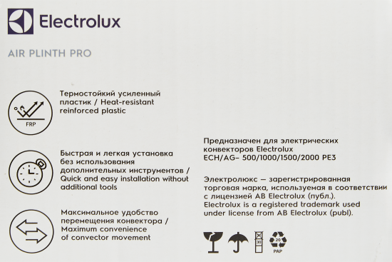 Комплект опор для конвектора Electrolux EFP AIR PLINTHPro цвет белый