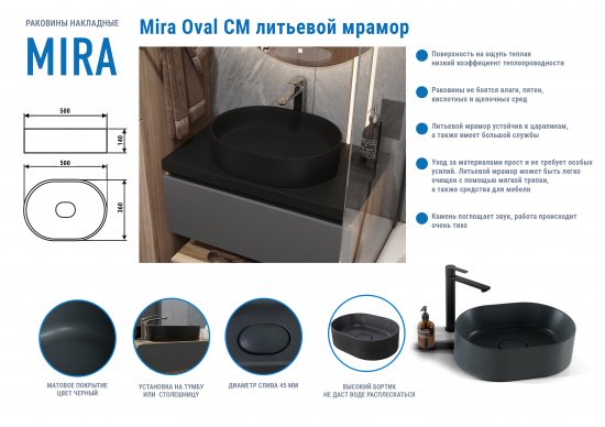Раковина Mira Oval CM накладная 35 см литьевой мрамор цвет черный матовый
